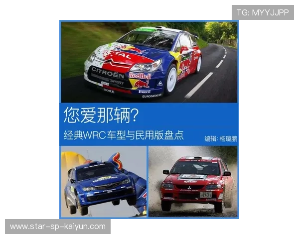 WRC经典车系：历史经典车型回顾，wrc经典视频